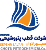 لوگوی شرکت قطب پتروشیمی سپهر لاوان