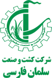 لوگوی شرکت کشت و صنعت سلمان فارسی