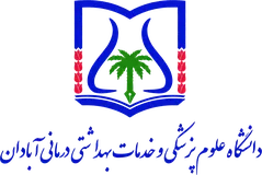 لوگوی دانشگاه علوم پزشکی و خدمات بهداشتی درمانی آبادان