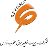 لوگوی شرکت مدیریت تولید برق جنوب فارس